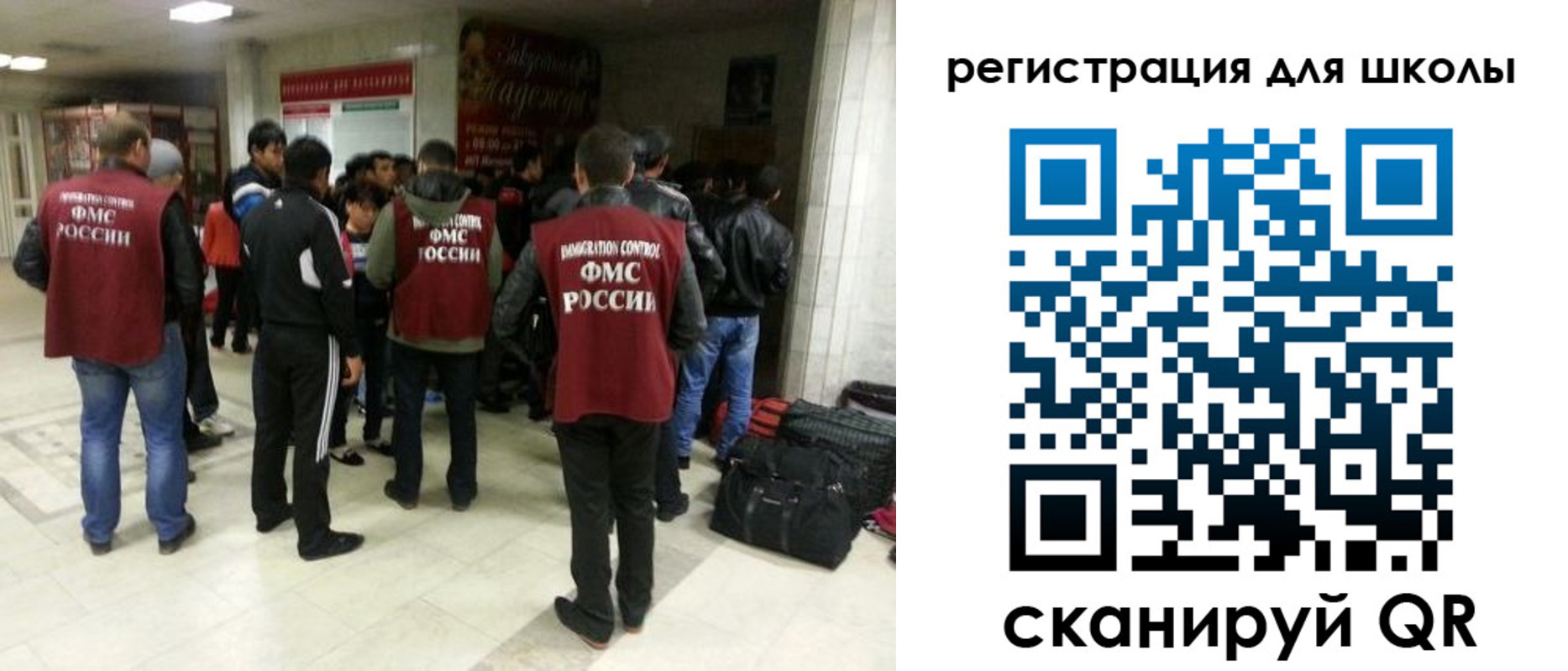 прописка для школы в Клине
