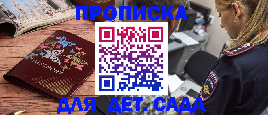 регистрация в Клине